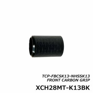 画像: ＪＵＳＴＡＣＥ TCP用カーボンフロントグリップ ＸＣＨ２８ＭＴ-Ｋ１３ＢＫ ＸＣＨ２８ＭＴ-Ｋ１５ＢＫ 技徳リールシート用フロントグリップ