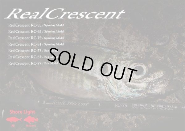 画像1: リップルフィッシャー  ＲｅａｌＣｒｅｓｃｅｎｔ ＲＣ‐５５