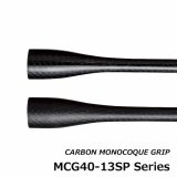 画像: ＪＵＳＴＡＣＥ  カーボンモノコックグリップ  ＭＣＧ４０-１３ＳＰシリーズ