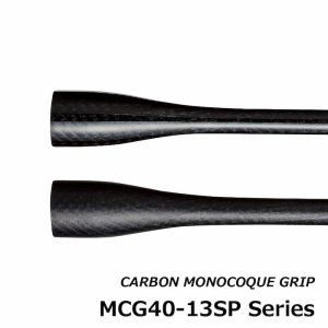 画像: ＪＵＳＴＡＣＥ  カーボンモノコックグリップ  ＭＣＧ４０-１３ＳＰシリーズ