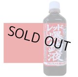 画像: 押江込蔵・レッド極上爆釣液 600g  シマヤオリジナル濃色素ボトル