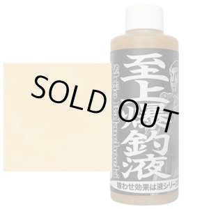 画像: 押江込蔵・至上爆釣液 220g