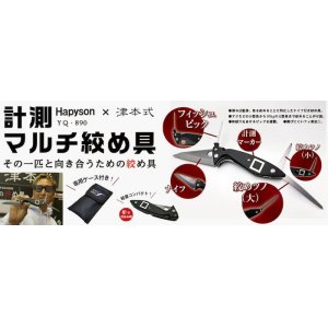 画像: Ｈａｐｙｓｏｎ  計測マルチ絞め具  ∼Hapyson×津本式コラボ∼