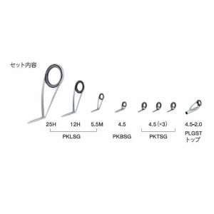 画像: Fuji 富士工業 ＰＫＬＳＧ２５Ｈ８１ ステンレスSiC スピニングバスセット