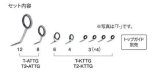 画像: Fuji 富士工業 Ｔ-ＡＴＴＧ１２８ チタンTORZITE アジングセット