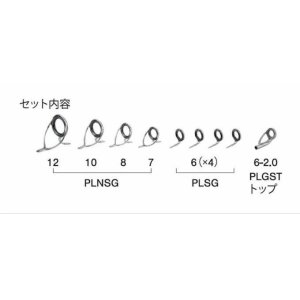 画像: Fuji 富士工業 ＰＬＮＳＧ１２９１ ステンレスSiC キャスティングバスセット