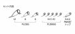 画像1: Fuji 富士工業<br>ＰＬＤＢＳＧ１２９１<br>ステンレスSiC ウィリー五目セット