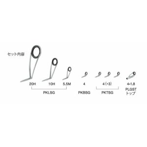 画像: Fuji 富士工業 ＰＫＬＳＧ２０Ｈ８１ ステンレスSiC スピニングバスセット