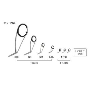 画像: Fuji 富士工業 Ｔ-ＫＬＴＧ２５Ｈ７ チタンTORZITE スピニングバスセット