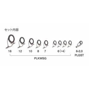 画像: Fuji 富士工業 ＰＬＫＷＳＧ１６１０１ ステンレスSiC ジギングセット