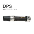 画像1: Fuji 富士工業<br>ＤＰＳ