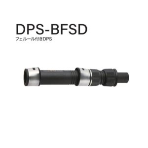 画像: Fuji 富士工業 ＤＰＳ-ＢＦＳＤ フェルール付きDPSシート