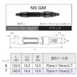 画像2: Fuji 富士工業<br>ＮＳ ＧＭ