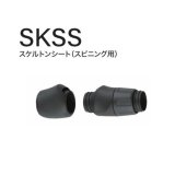 画像: Fuji 富士工業 ＳＫＳＳ スケルトンシート