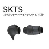 画像: Fuji 富士工業 ＳＫＴＳ スケルトンシート