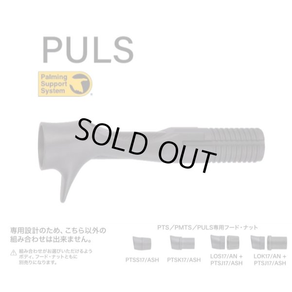 画像1: Fuji 富士工業 ＰＵＬＳ PULSM17-15.0CS/AB