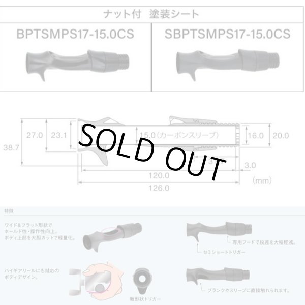 画像2: Fuji 富士工業 ＰＴＳ(ナット付・塗装シート) SBPTSMPS17-15.0CS