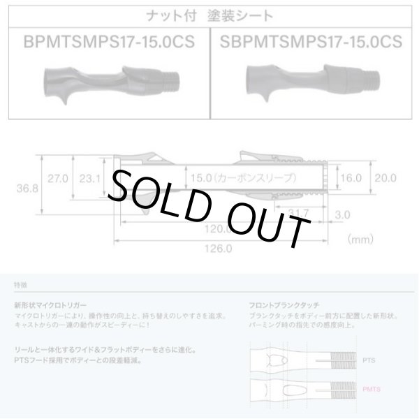 画像2: Fuji 富士工業 ＰＭＴＳ(ナット付・塗装シート) BPMTSMPS17-15.0CS