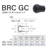 画像: Fuji 富士工業 ソフトギンバルキャップ ＢＲＣ ＧＣ