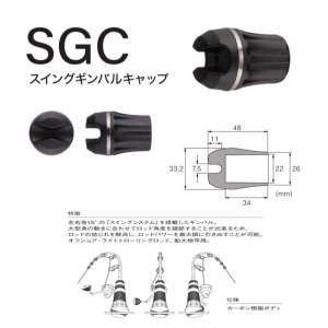 画像: Fuji 富士工業 スイングギンバルキャップ ＳＧＣ