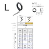 画像: Fuji 富士工業 Lガイド ＰＬＳＧ  / ＩＧＬＳＧ  (ステンレス/SiC)
