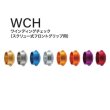 画像1: Fuji 富士工業<br>ＷＣＨ ワインディングチェック（スクリュー式フォーグリップ用）