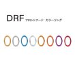 画像1: Fuji 富士工業<br>ＤＲＦ フロントフードカラーリング
