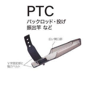 画像: Fuji 富士工業 ＰＴＣ トップカバー