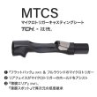 画像1: Fuji 富士工業<br>ＴＣＨ×技徳 <br>ＭＴＣＳ マイクロトリガーキャスティングシート
