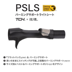 画像: Fuji 富士工業 ＴＣＨ×技徳  ＰＳＬＳ パーミングサポートライトシート