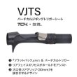画像1: Fuji 富士工業<br>ＴＣＨ×技徳 <br>ＶＪＴＳ バーチカルジギングトリガーシート