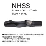 画像: Fuji 富士工業 ＴＣＨ×技徳  ＮＨＳＳ ナローハンプスピニングシート