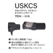 画像1: Fuji 富士工業<br>ＴＣＨ×技徳 <br>ＵＳＫＣＳ <br>ウルトラライト スケルトンキャスティングシート