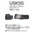 画像1: Fuji 富士工業<br>ＴＣＨ×技徳 <br>ＵＳＫＳＳ <br>ウルトラライト スケルトンスピニングシート