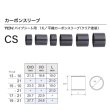 画像1: Fuji 富士工業<br>ＣＳ カーボンスリーブ <br>TCH×技徳パイプシート用 1K/平織カーボンスリーブ