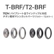 画像1: Fuji 富士工業 <br>BRF 13サイズ <br>Ｔ-ＢＲＦ１３ /  Ｔ２-ＢＲＦ１３ <br>TCH×技徳パイプシート全ラインナップに対応　チタン製ワインディングチェック　メタルパーツ