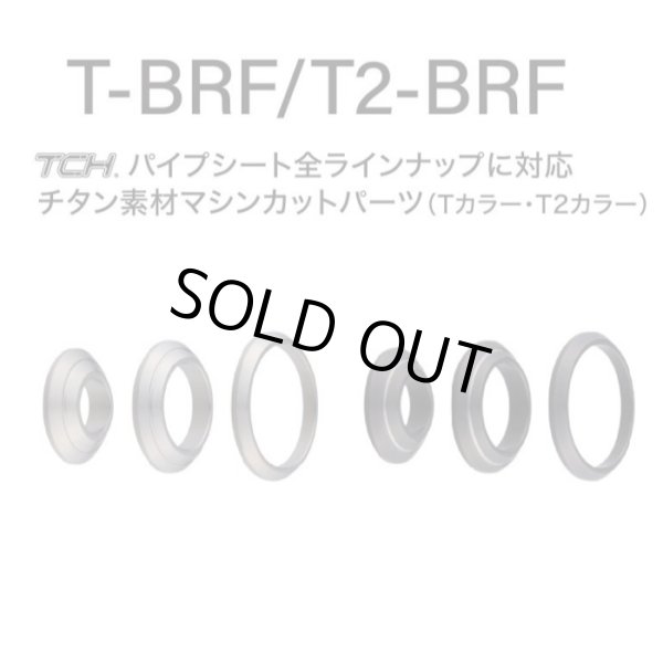 画像1: Fuji 富士工業  BRF 19サイズ  Ｔ-ＢＲＦ１９ /  Ｔ２-ＢＲＦ１９  TCH×技徳パイプシート全ラインナップに対応　チタン製ワインディングチェック　メタルパーツ