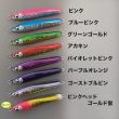 画像5: ＭＡＳＨＩＯ MASHIO JIG マスタング １２０ｇ