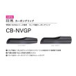 画像1: Fuji 富士工業 <br>ＣＢ-ＮＶＧＰ <br>TCH×技徳パイプシート用カーボングリップ