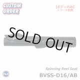 画像: ＪＵＳＴＡＣＥ　富士工業  B-VSSリールシート  ＢＶＳＳ‐Ｄ１６/ＡＢ