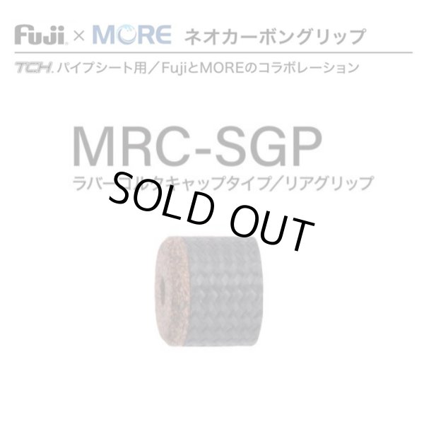 画像1: Fuji 富士工業  Fuji×MORE ネオカーボングリップ  ＭＲＣ-ＳＧＰ