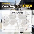 画像3: VARIVAS <br>アバニ キャスティングPE Si-X X8　12号 300m