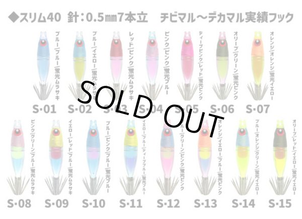 画像2: JOKER×アマノ釣具 マルイカネオン スリム40