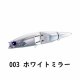 003　ホワイトミラー