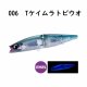 006　Tケイムラトビウオ
