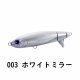 003　ホワイトミラー