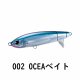 002　OCEAベイト
