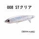 008　STクリア (フラッシュブースト)