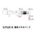 画像4: Fuji 富士工業<br>ＴＣＨ×技徳 <br>ＶＪＴＳ バーチカルジギングトリガーシート