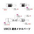 画像4: Fuji 富士工業<br>ＴＣＨ×技徳 <br>ＵＳＫＣＳ <br>ウルトラライト スケルトンキャスティングシート